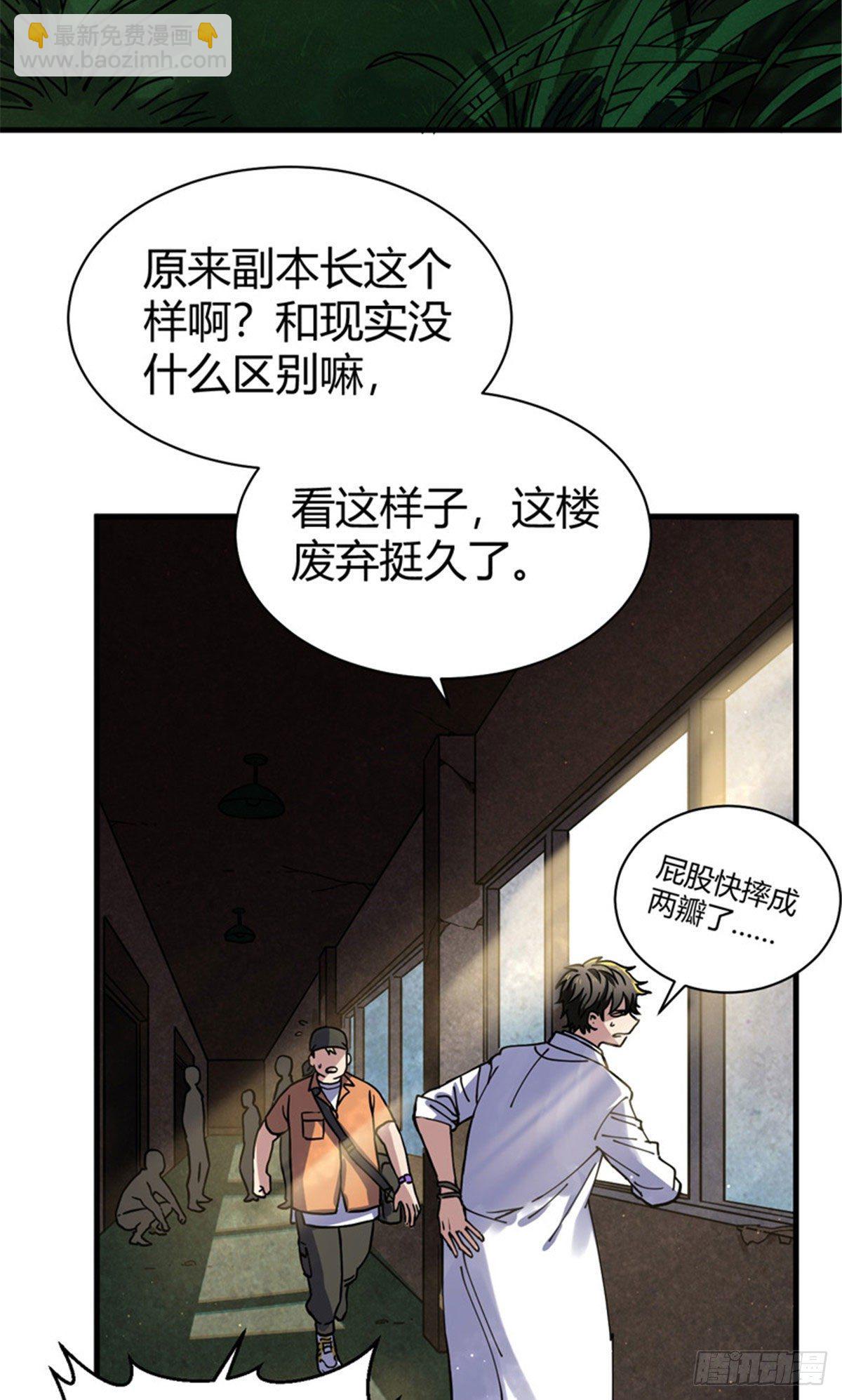 03 怨灵高校-第3话