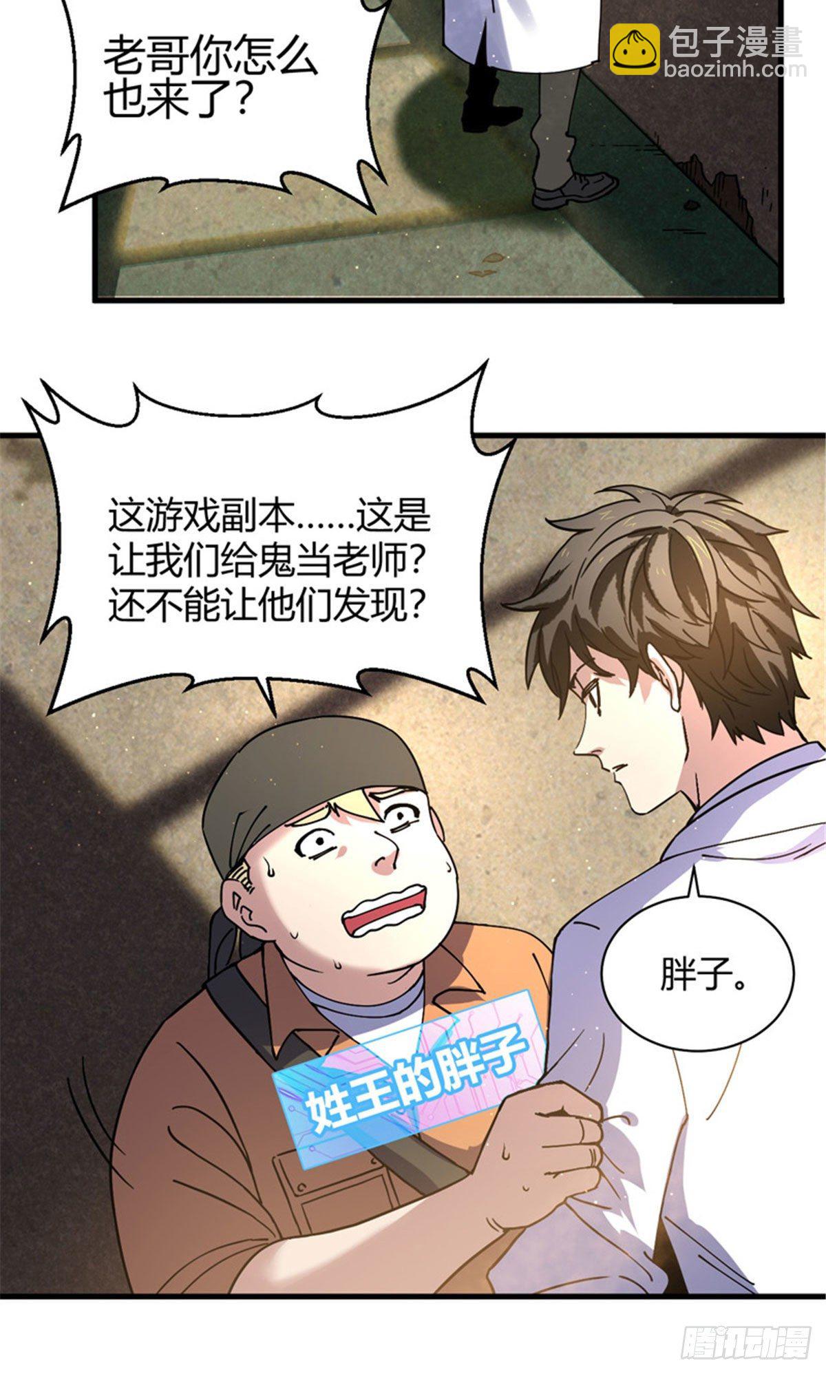 03 怨灵高校-第3话