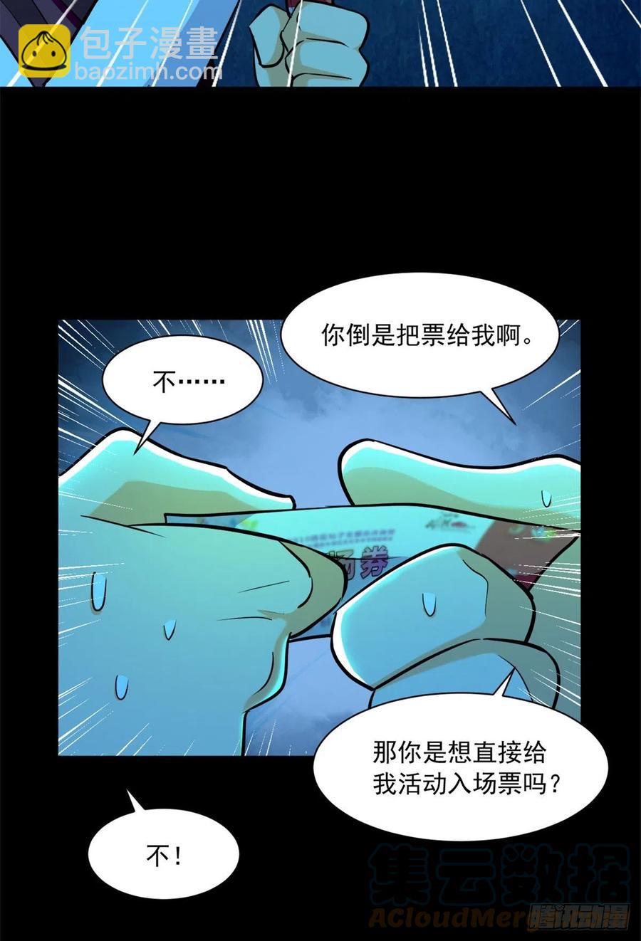 50 有脏东西！-第51话