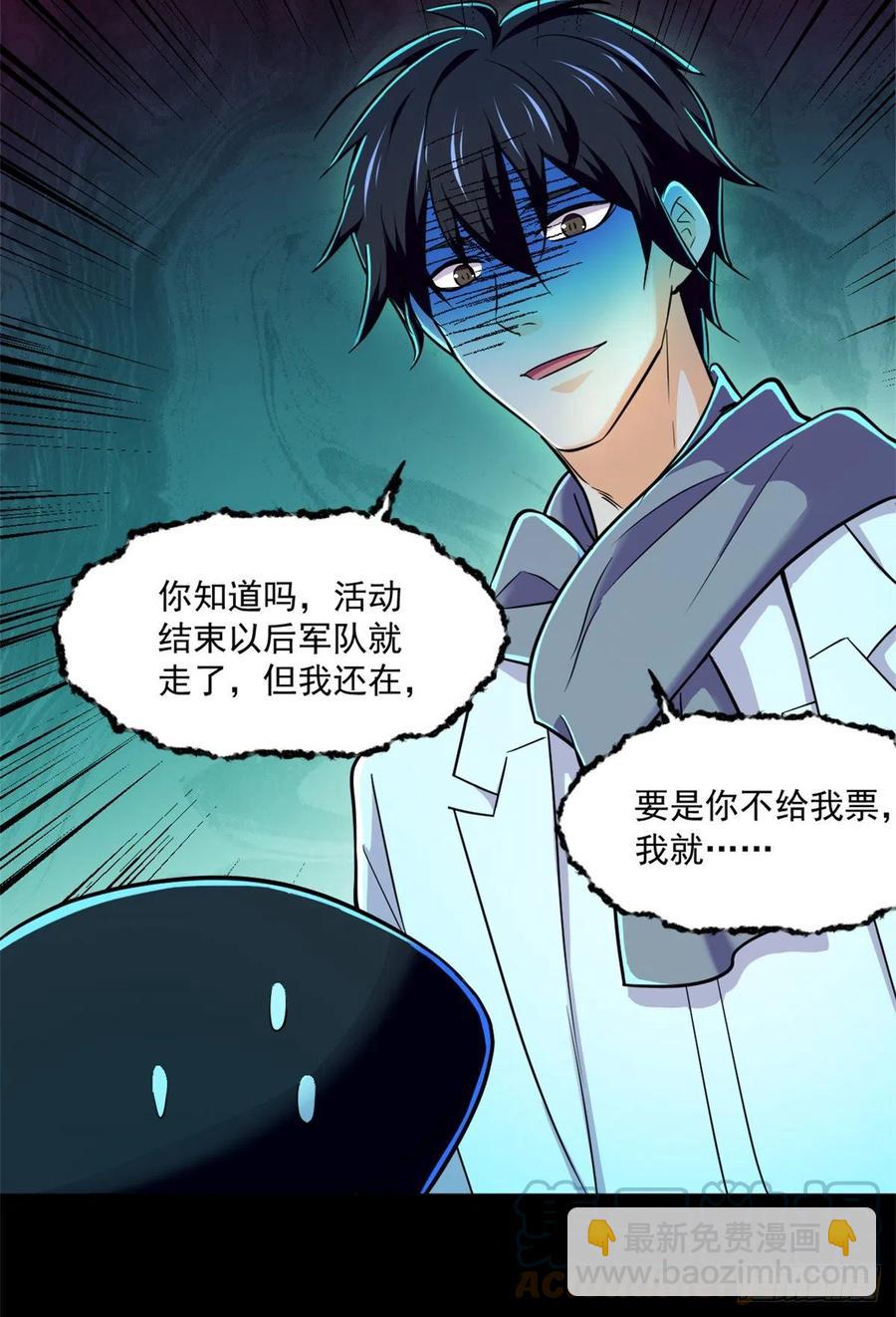 50 有脏东西！-第51话