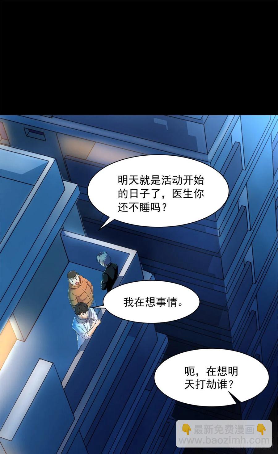 50 有脏东西！-第51话