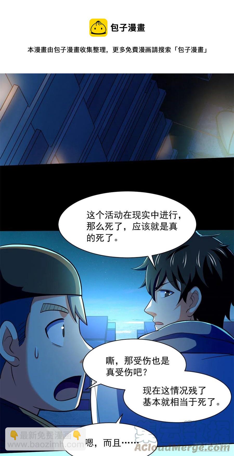 50 有脏东西！-第51话