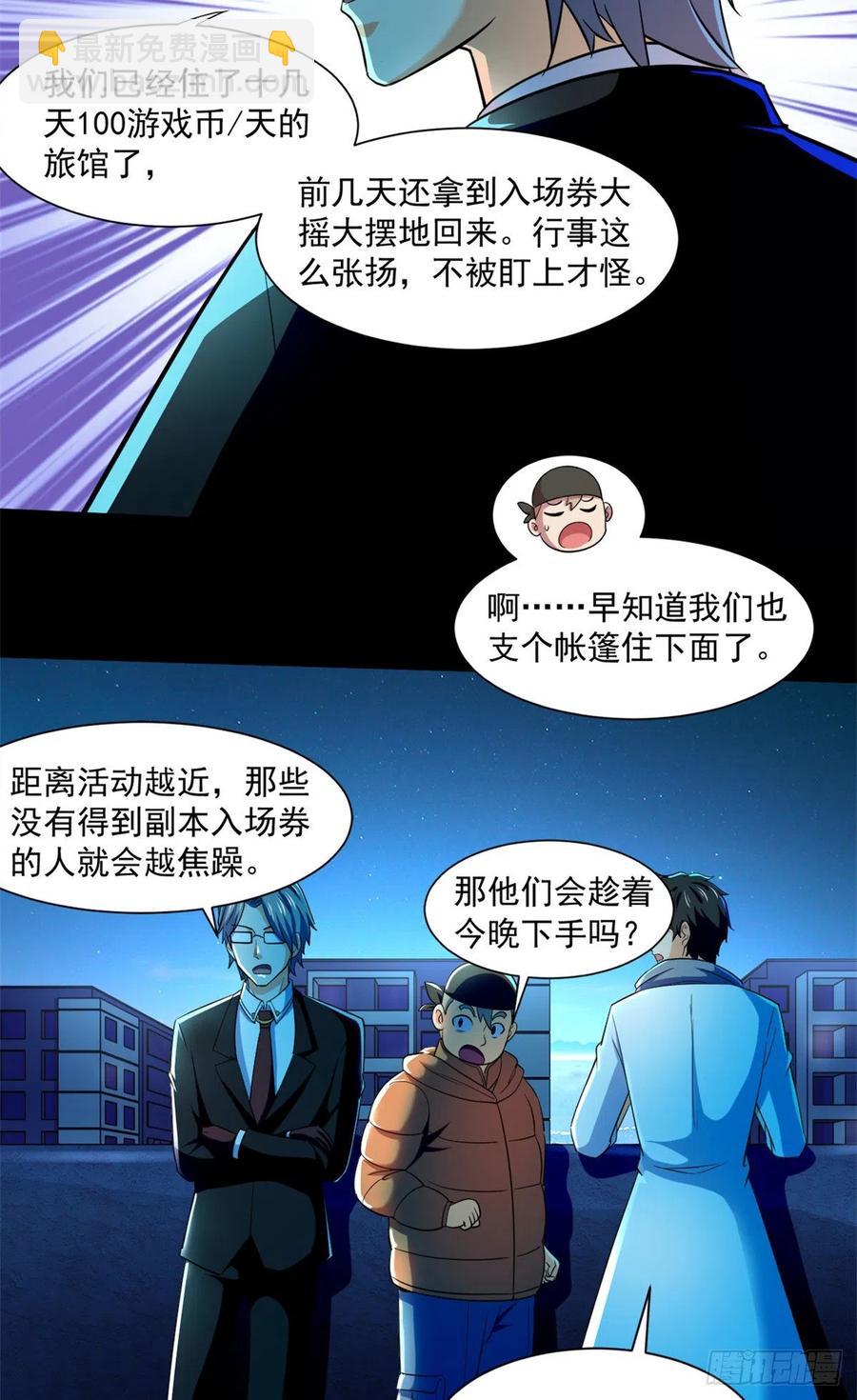 50 有脏东西！-第51话