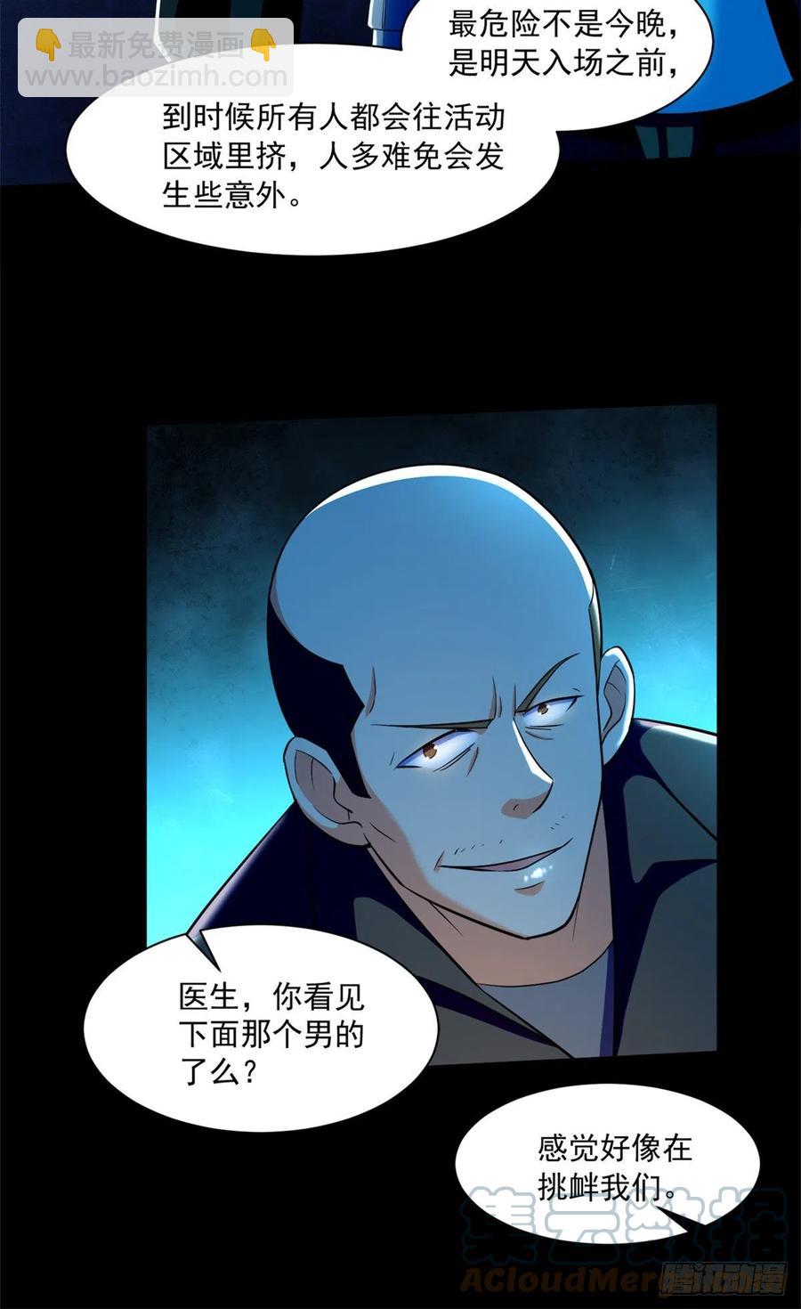 50 有脏东西！-第51话