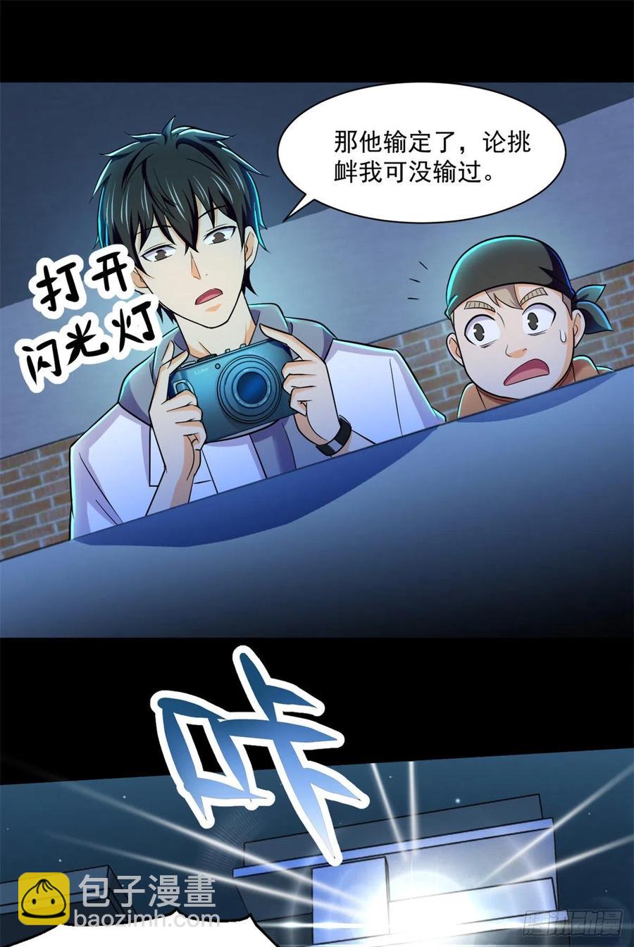 50 有脏东西！-第51话