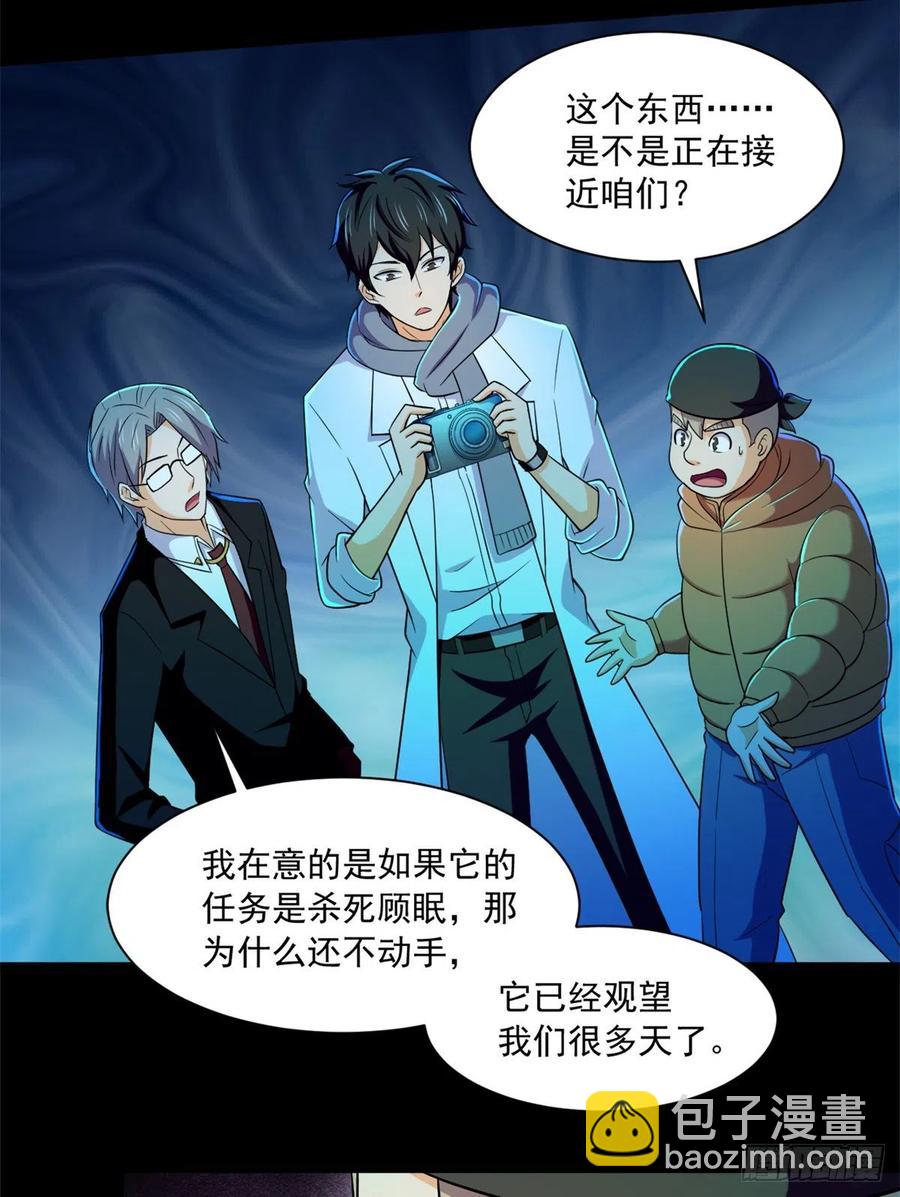 50 有脏东西！-第51话