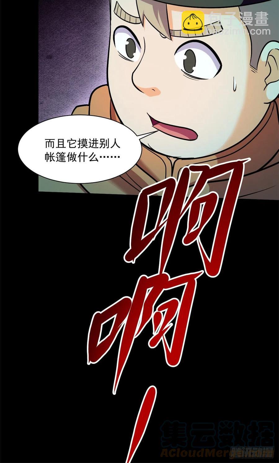 50 有脏东西！-第51话