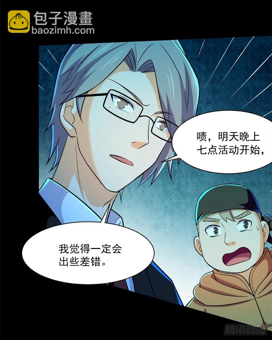 50 有脏东西！-第51话