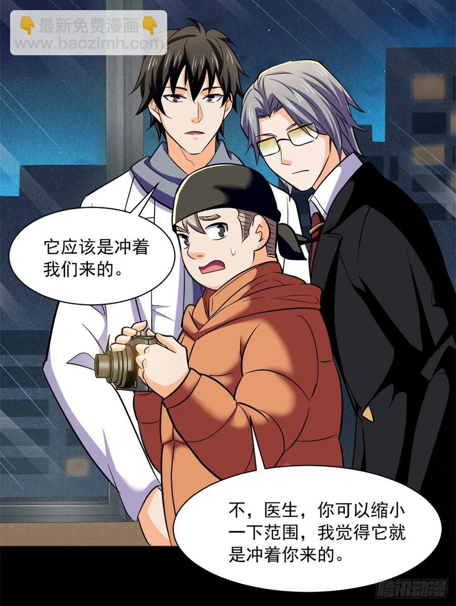 50 有脏东西！-第51话