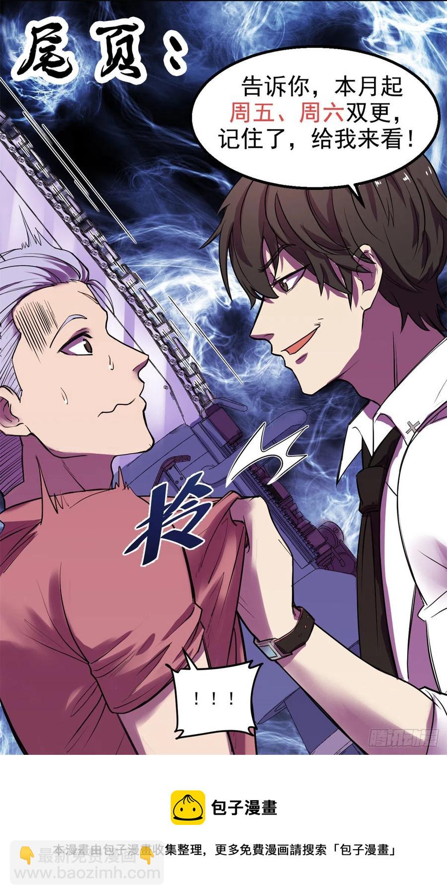 50 有脏东西！-第51话