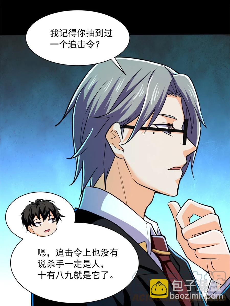 50 有脏东西！-第51话