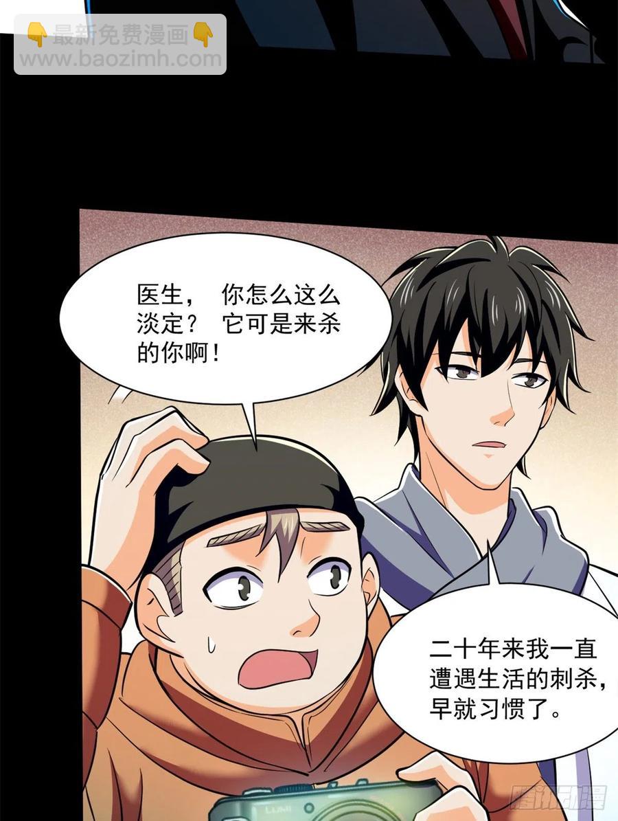 50 有脏东西！-第51话