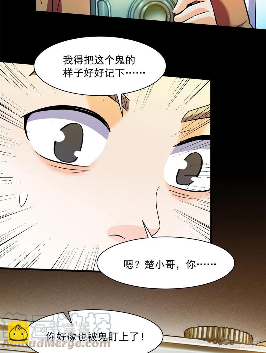 50 有脏东西！-第51话