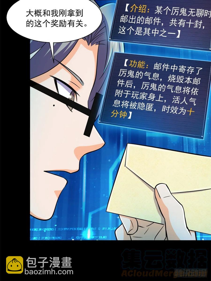 50 有脏东西！-第51话