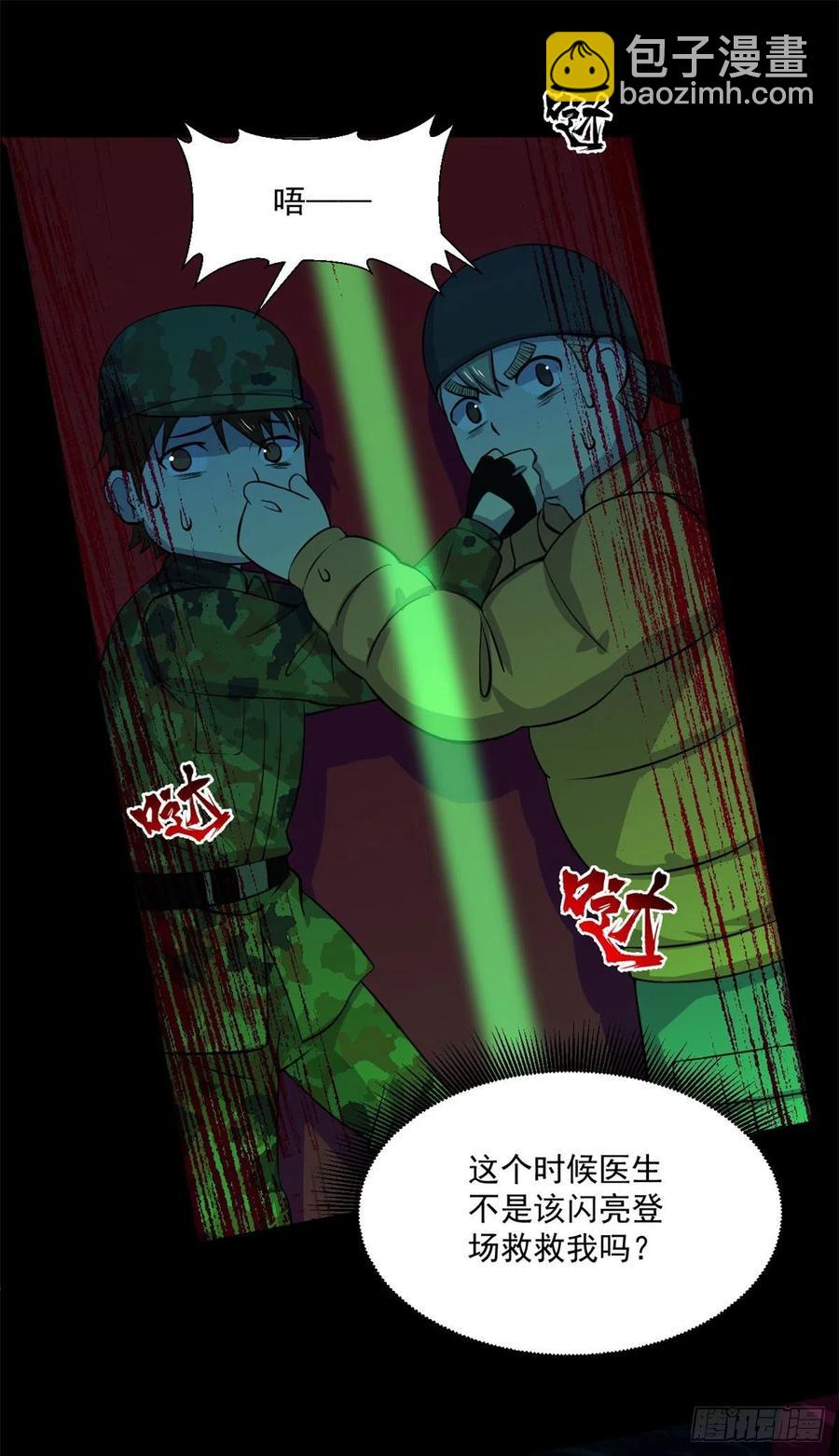 52	找我干啥？-第53话