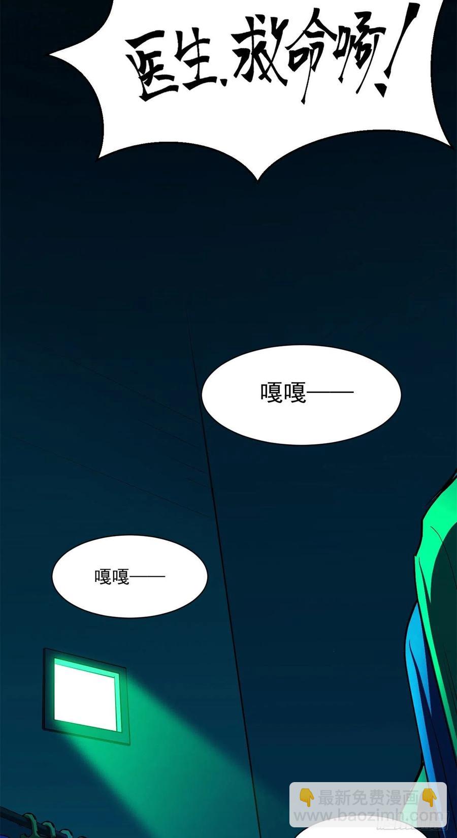 52	找我干啥？-第53话