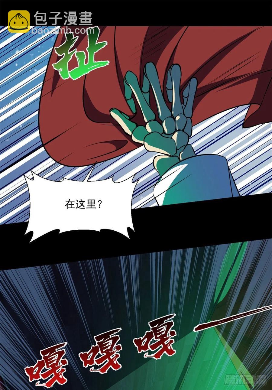 52	找我干啥？-第53话