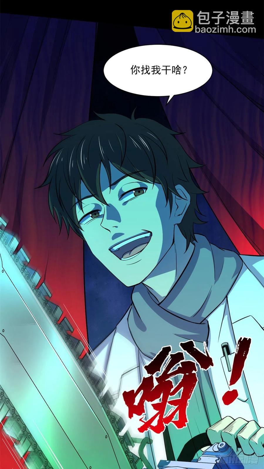 52	找我干啥？-第53话