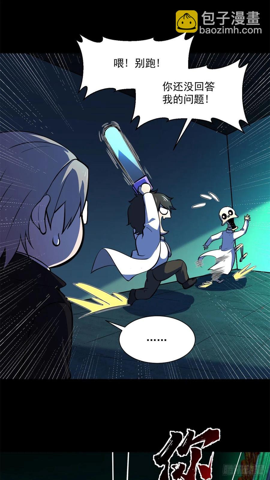 52	找我干啥？-第53话