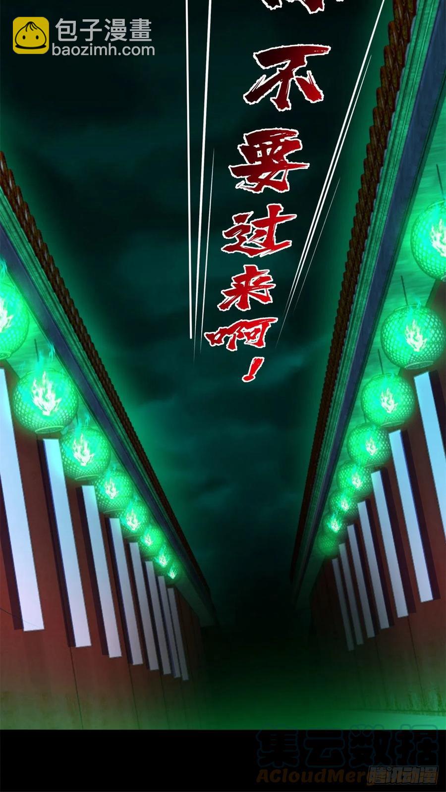 52	找我干啥？-第53话