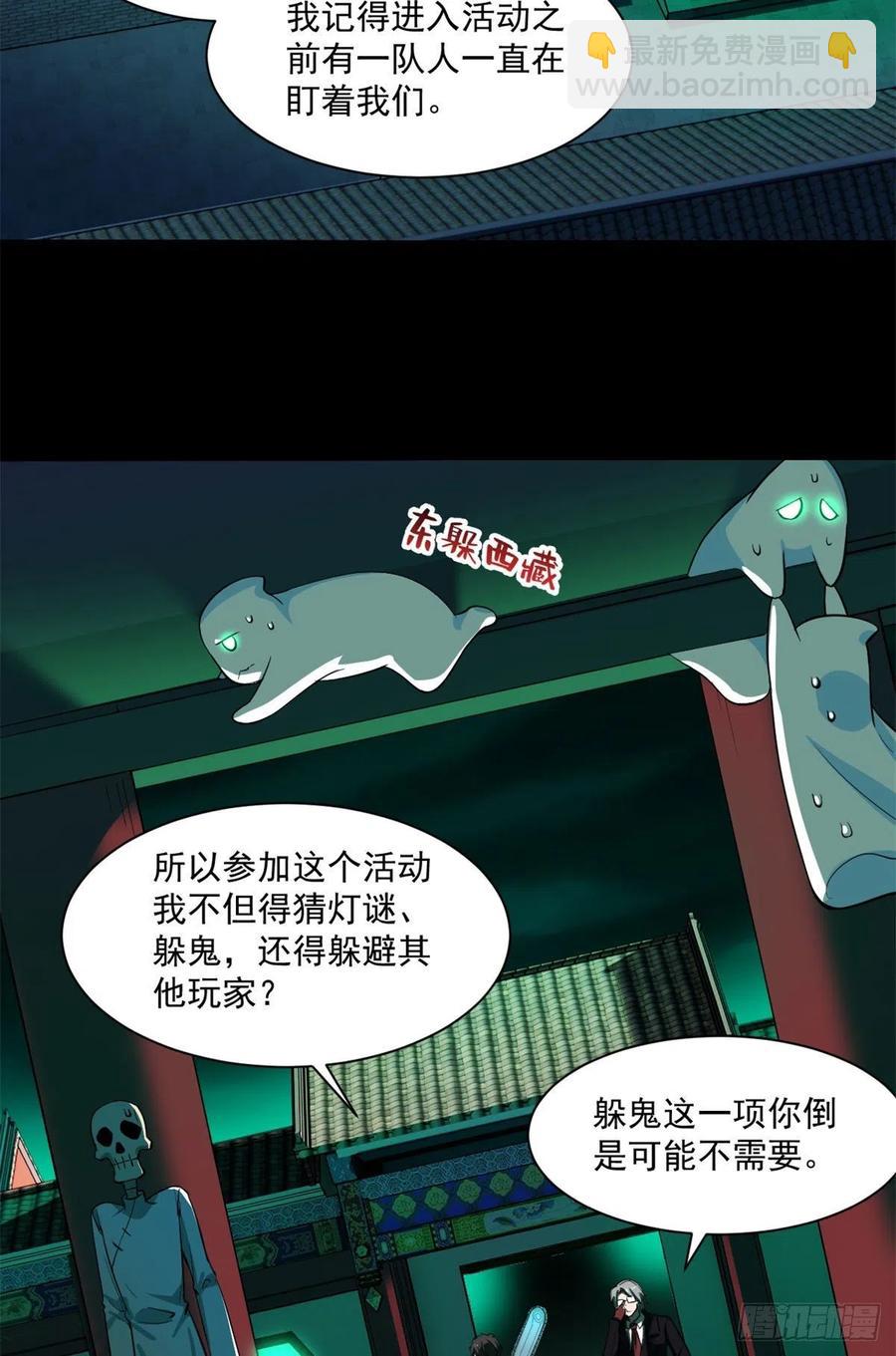 52	找我干啥？-第53话