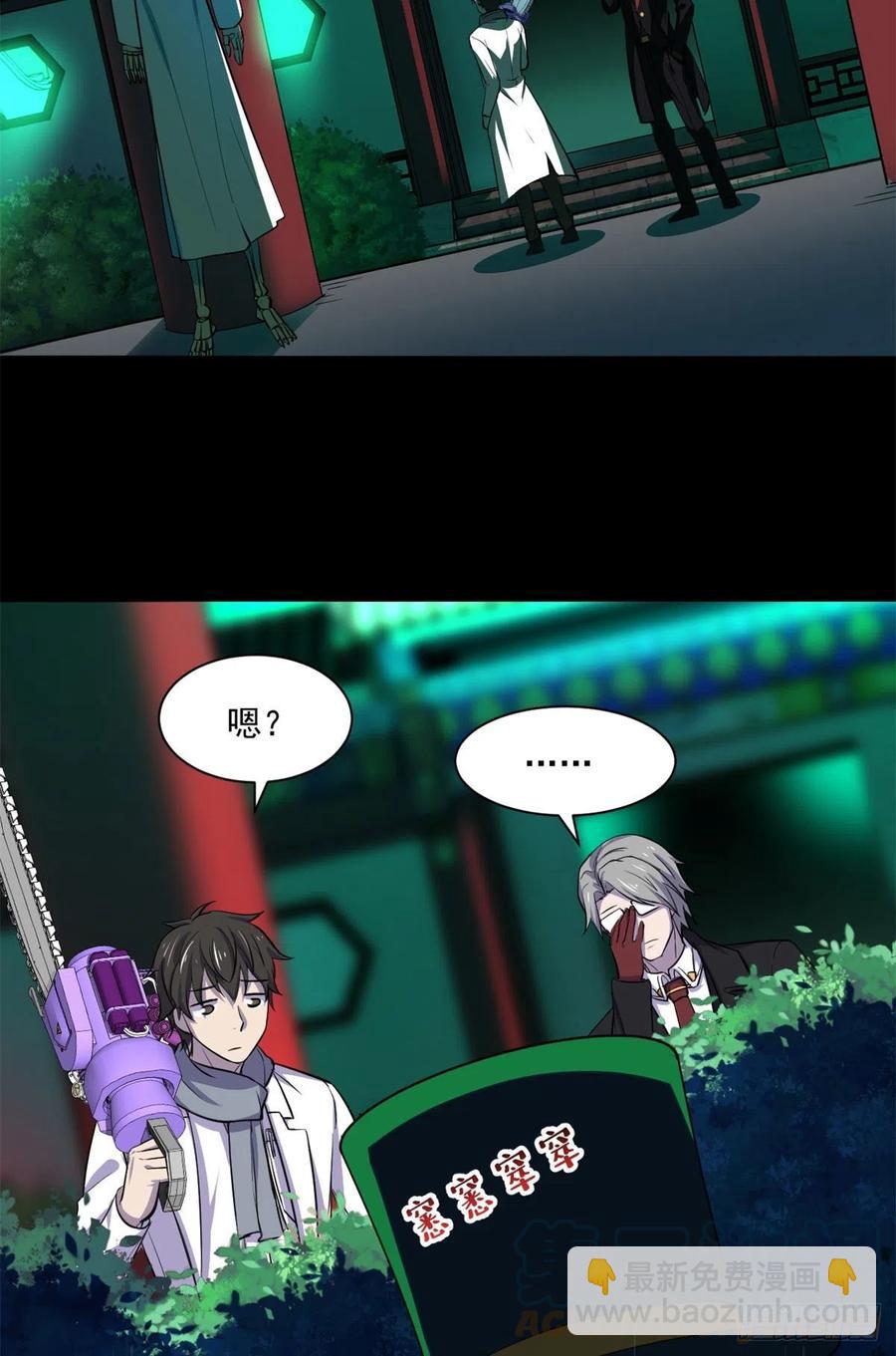 52	找我干啥？-第53话