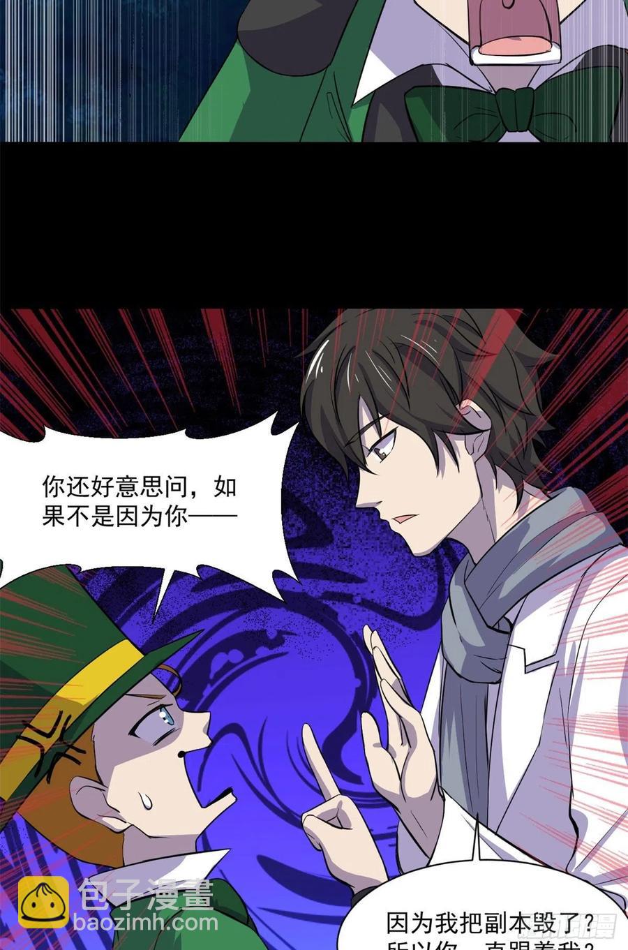 52	找我干啥？-第53话