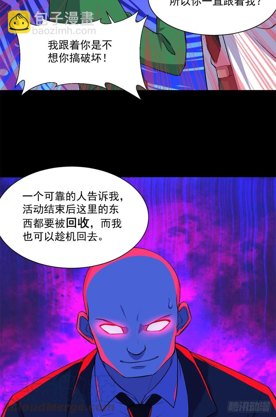 52	找我干啥？-第53话