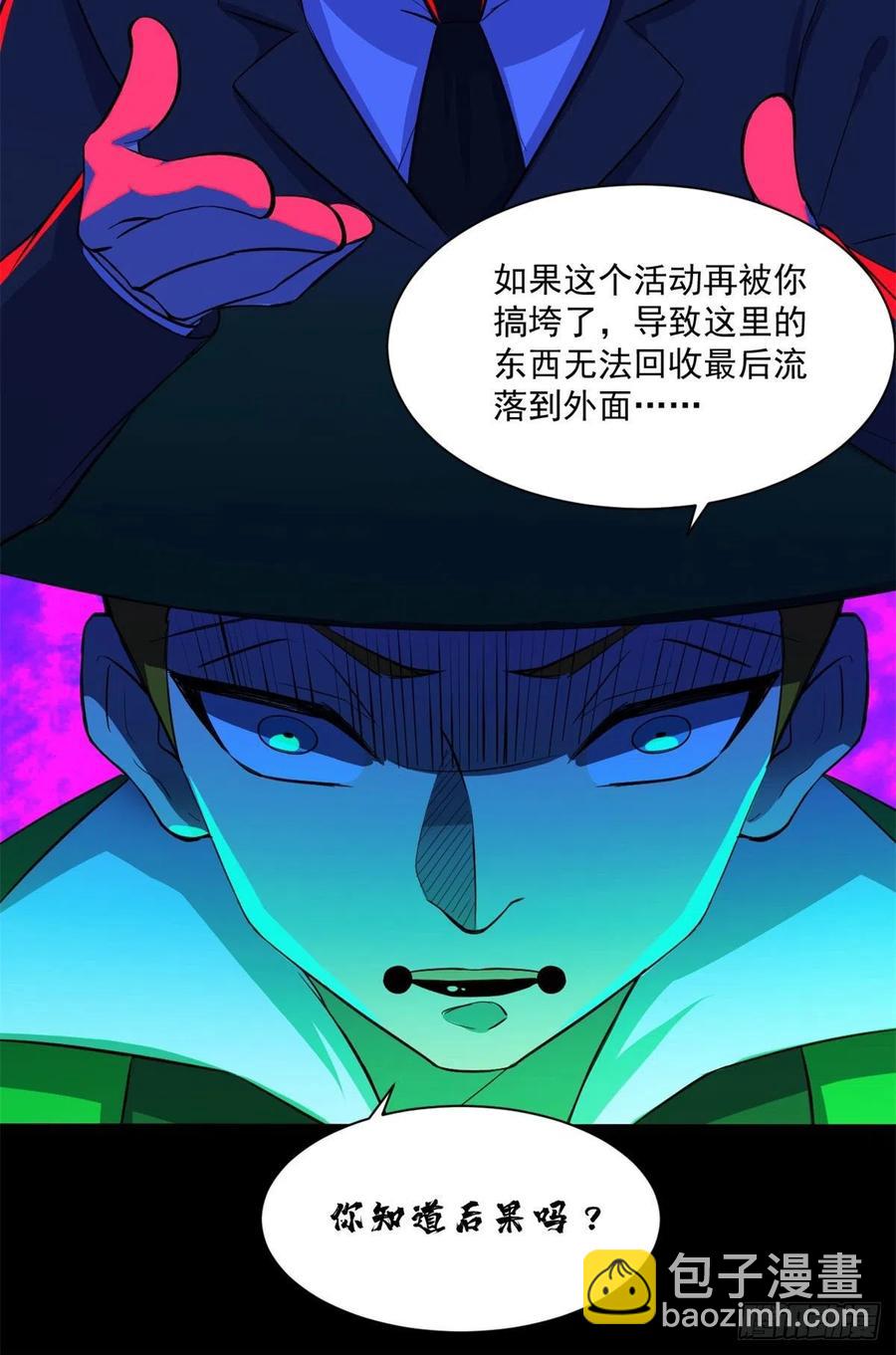 52	找我干啥？-第53话