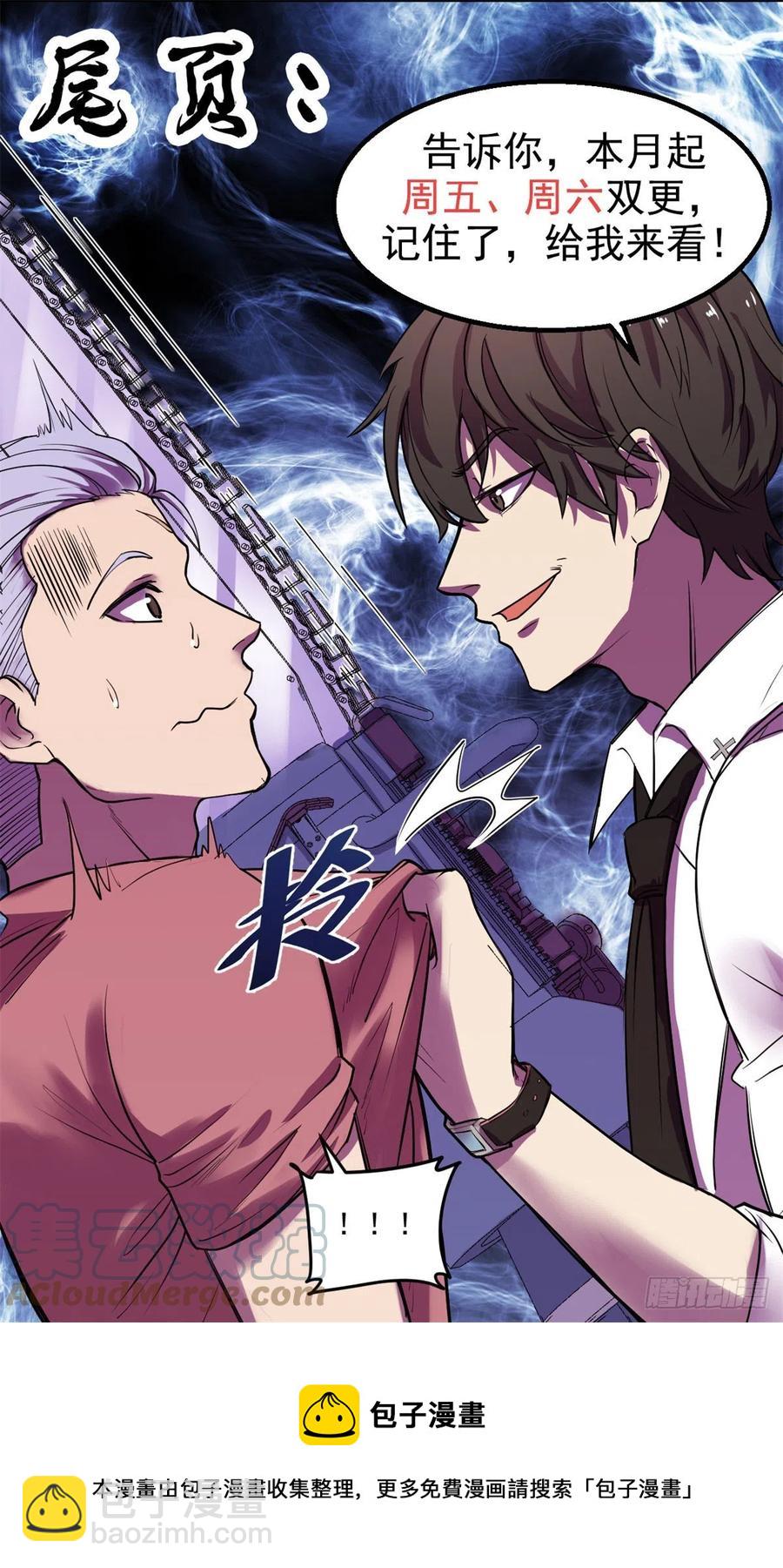 52	找我干啥？-第53话