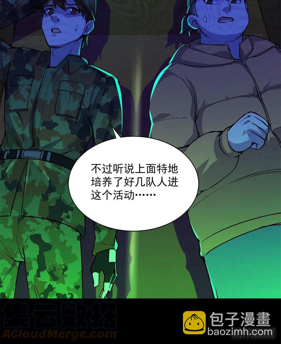 52	找我干啥？-第53话