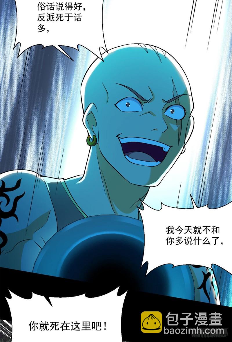 54 你就是顾眠吧？-第55话