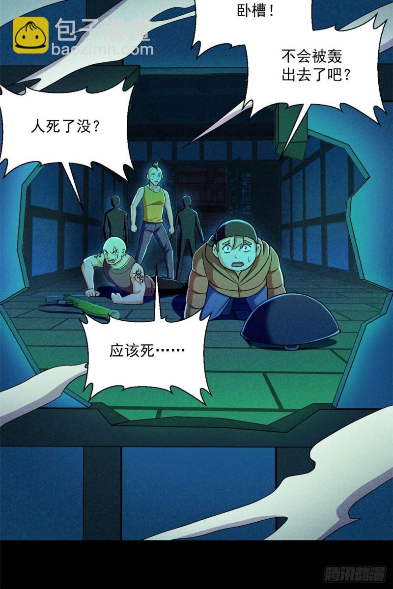 54 你就是顾眠吧？-第55话