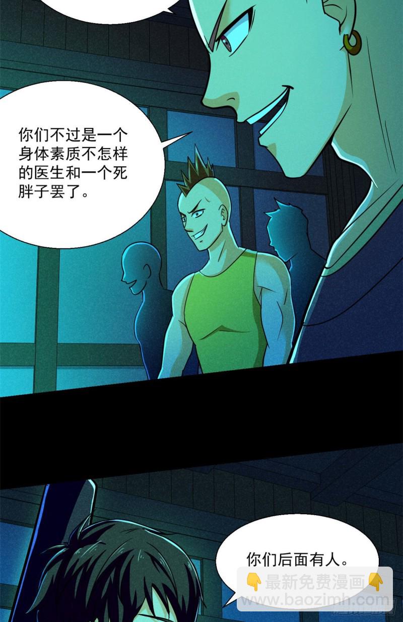 54 你就是顾眠吧？-第55话