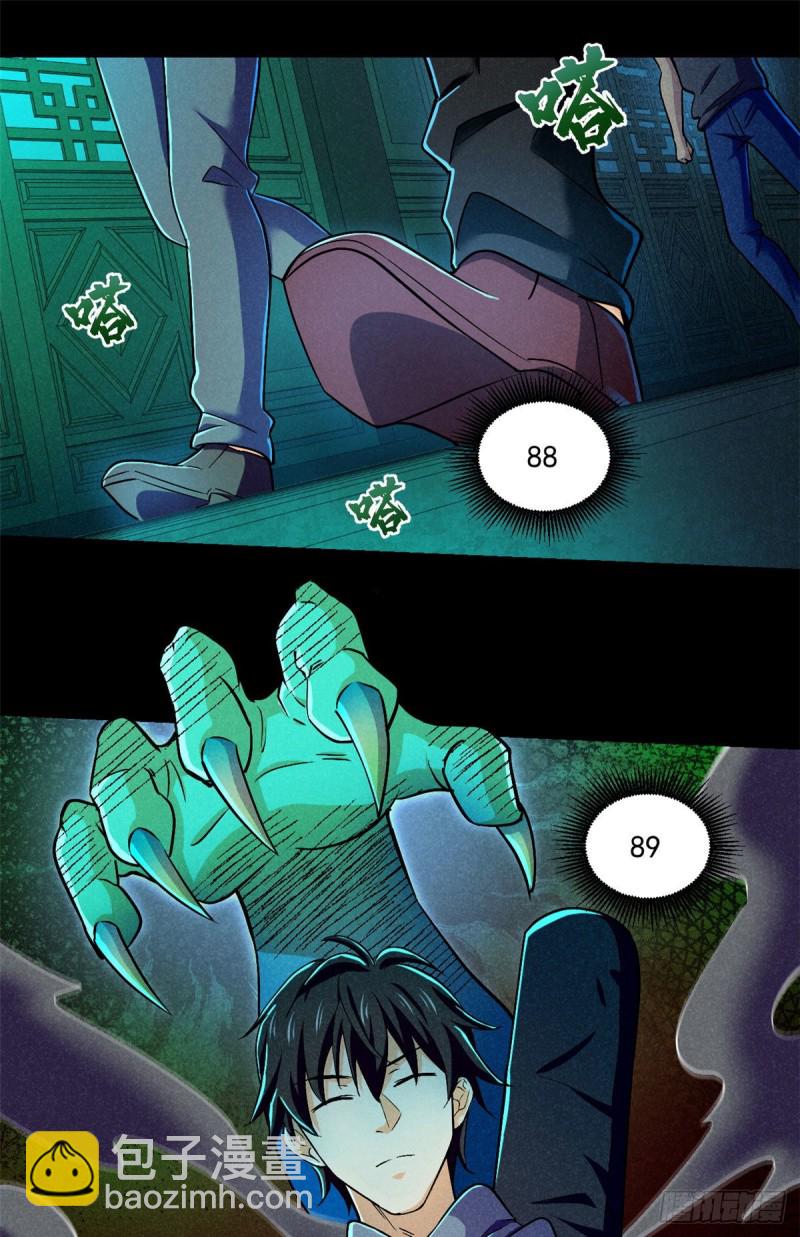 54 你就是顾眠吧？-第55话