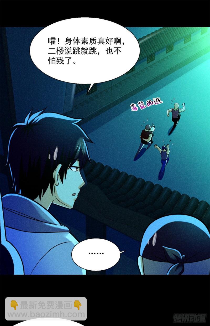 54 你就是顾眠吧？-第55话