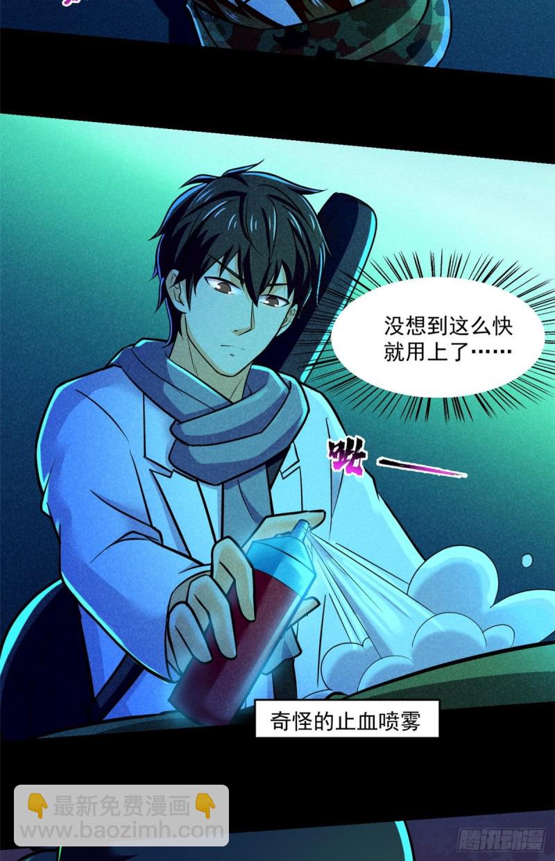 54 你就是顾眠吧？-第55话