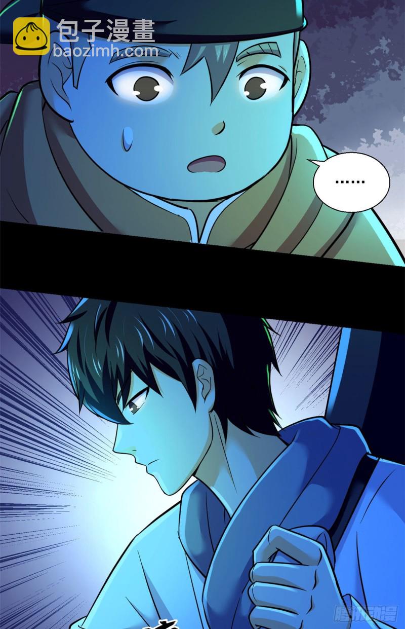 54 你就是顾眠吧？-第55话