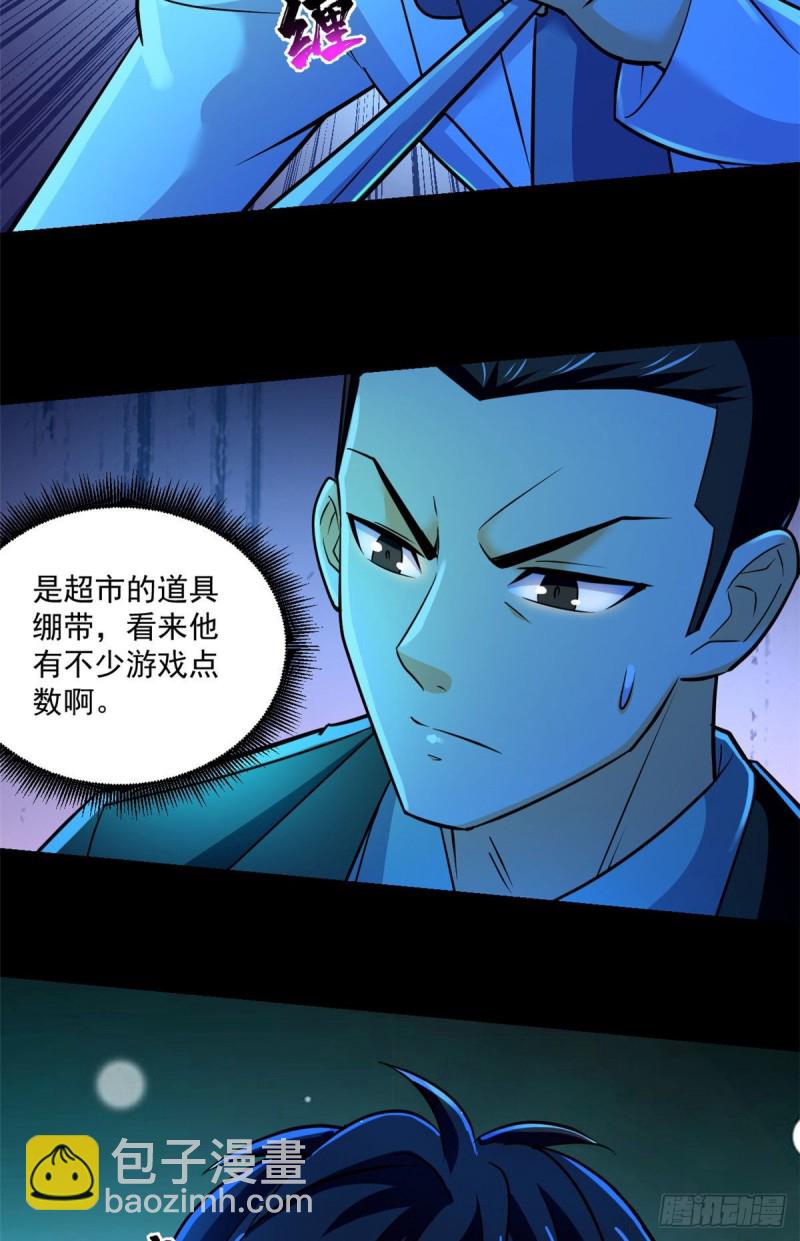 54 你就是顾眠吧？-第55话