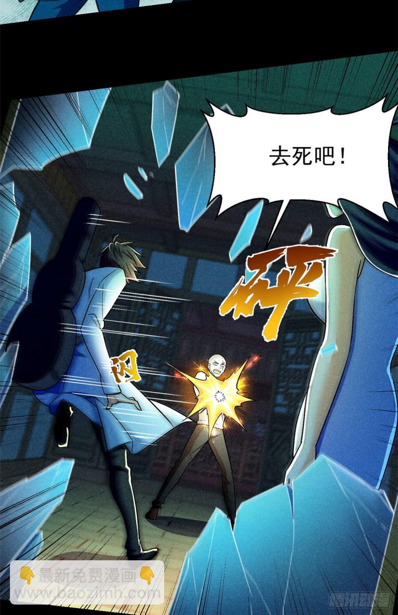 54 你就是顾眠吧？-第55话