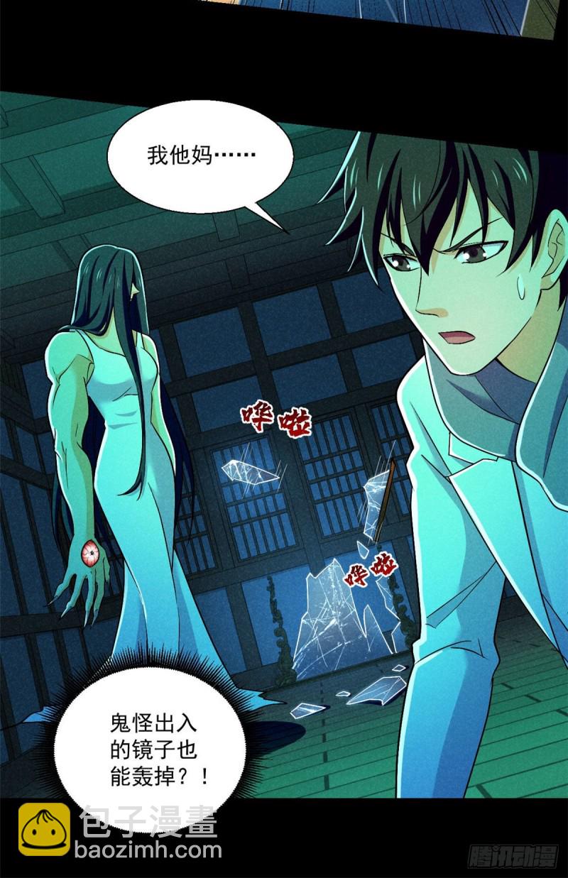 54 你就是顾眠吧？-第55话