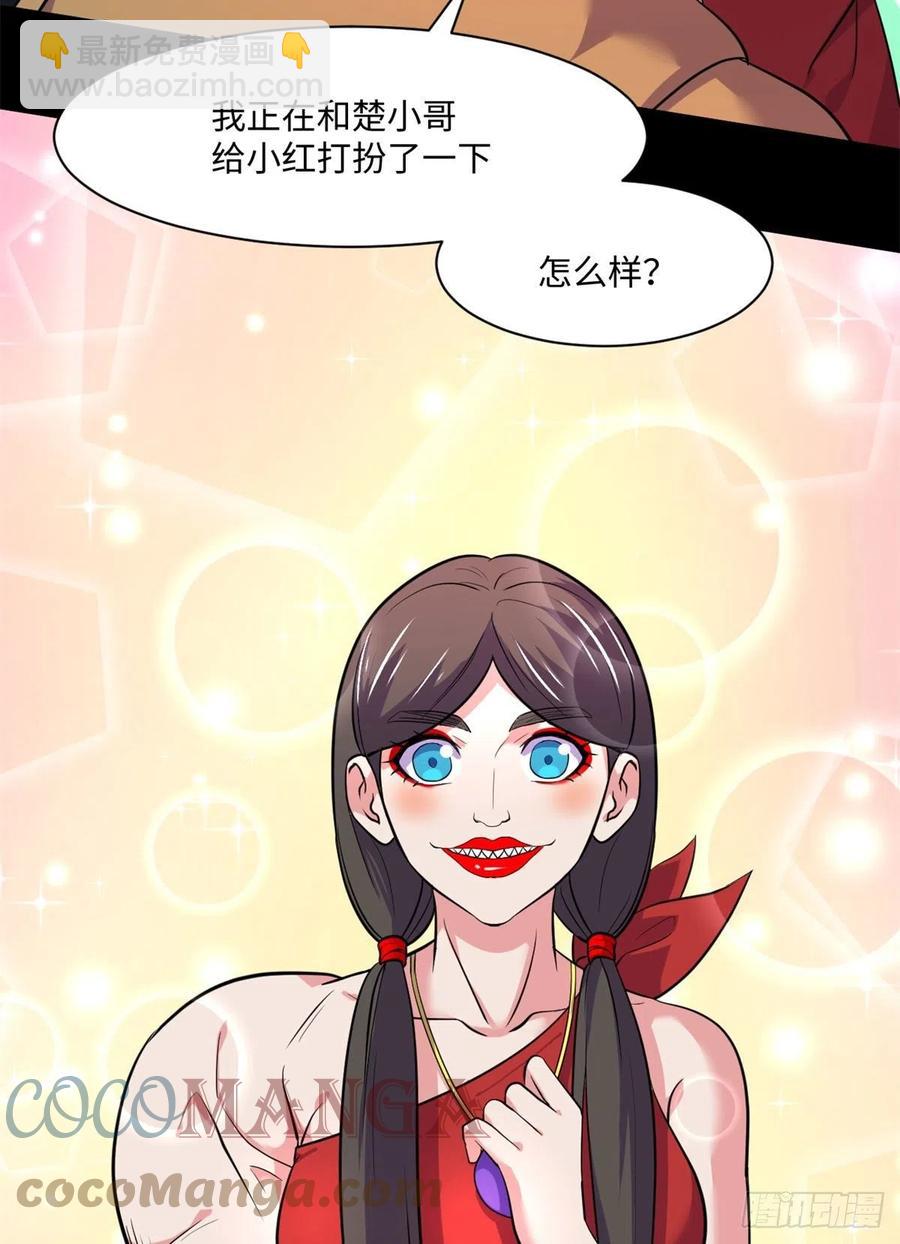 66	小红(1/2)-第67话