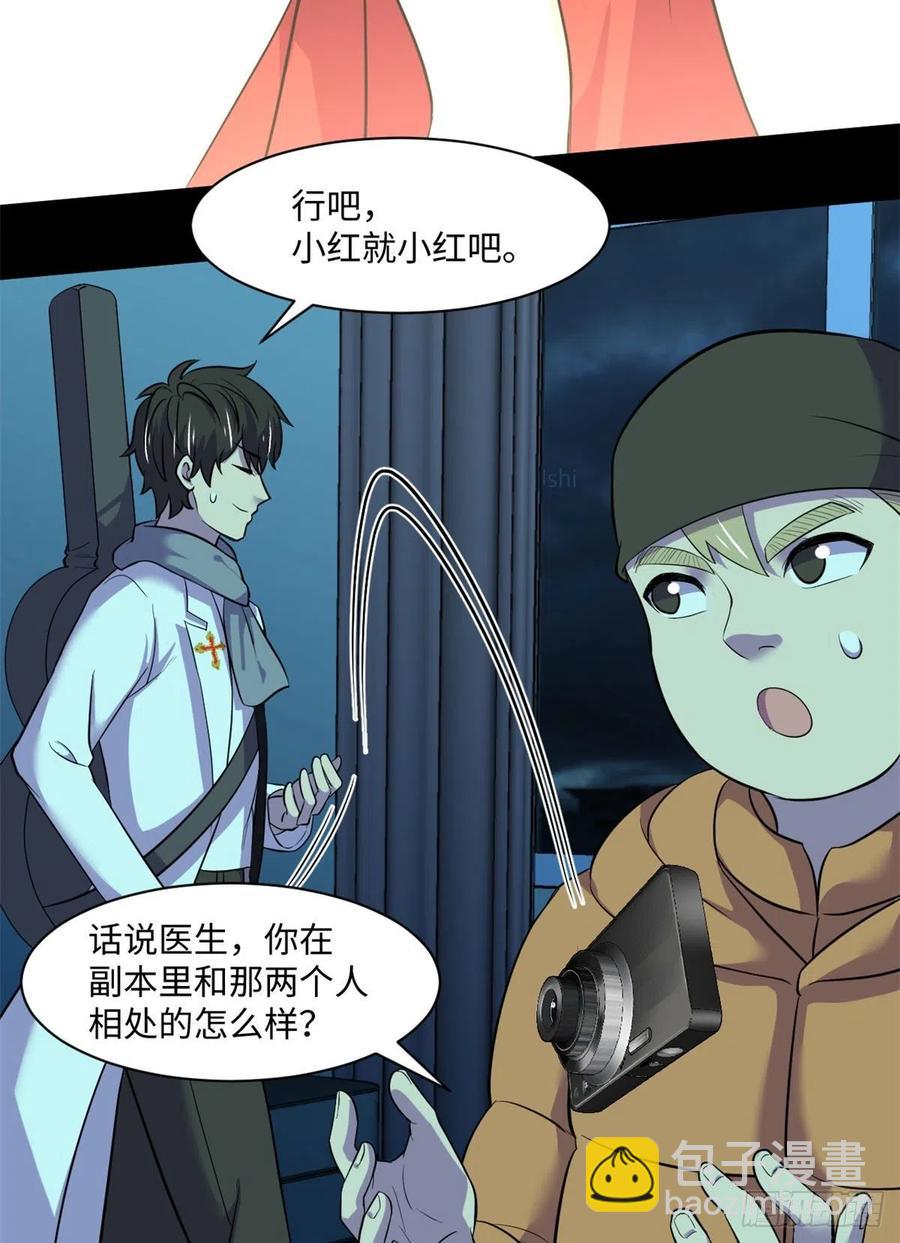 66	小红(1/2)-第67话