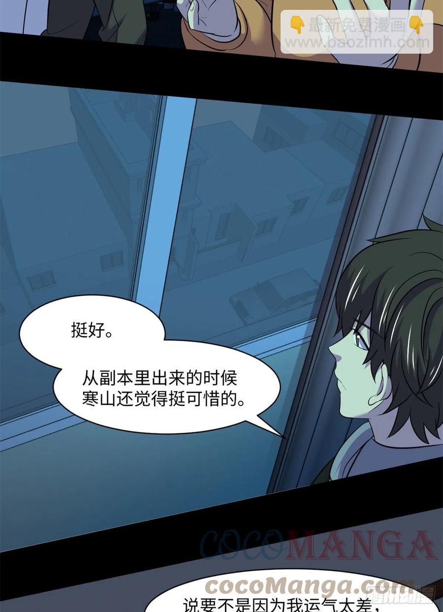 66	小红(1/2)-第67话