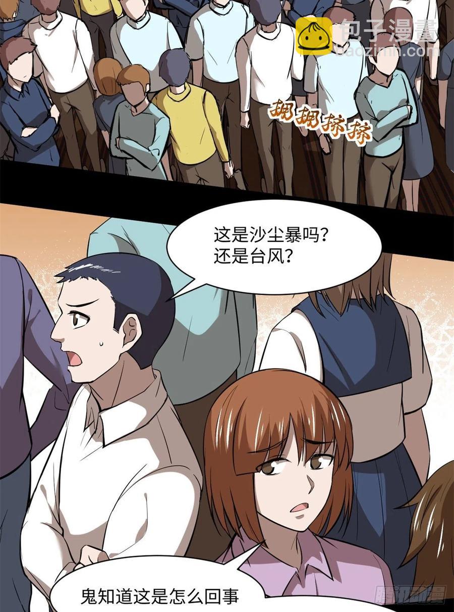 66	小红(1/2)-第67话