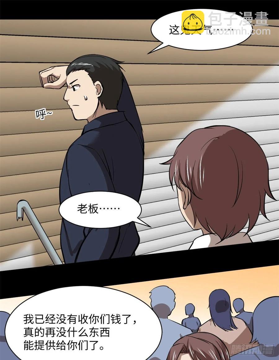 66	小红(1/2)-第67话