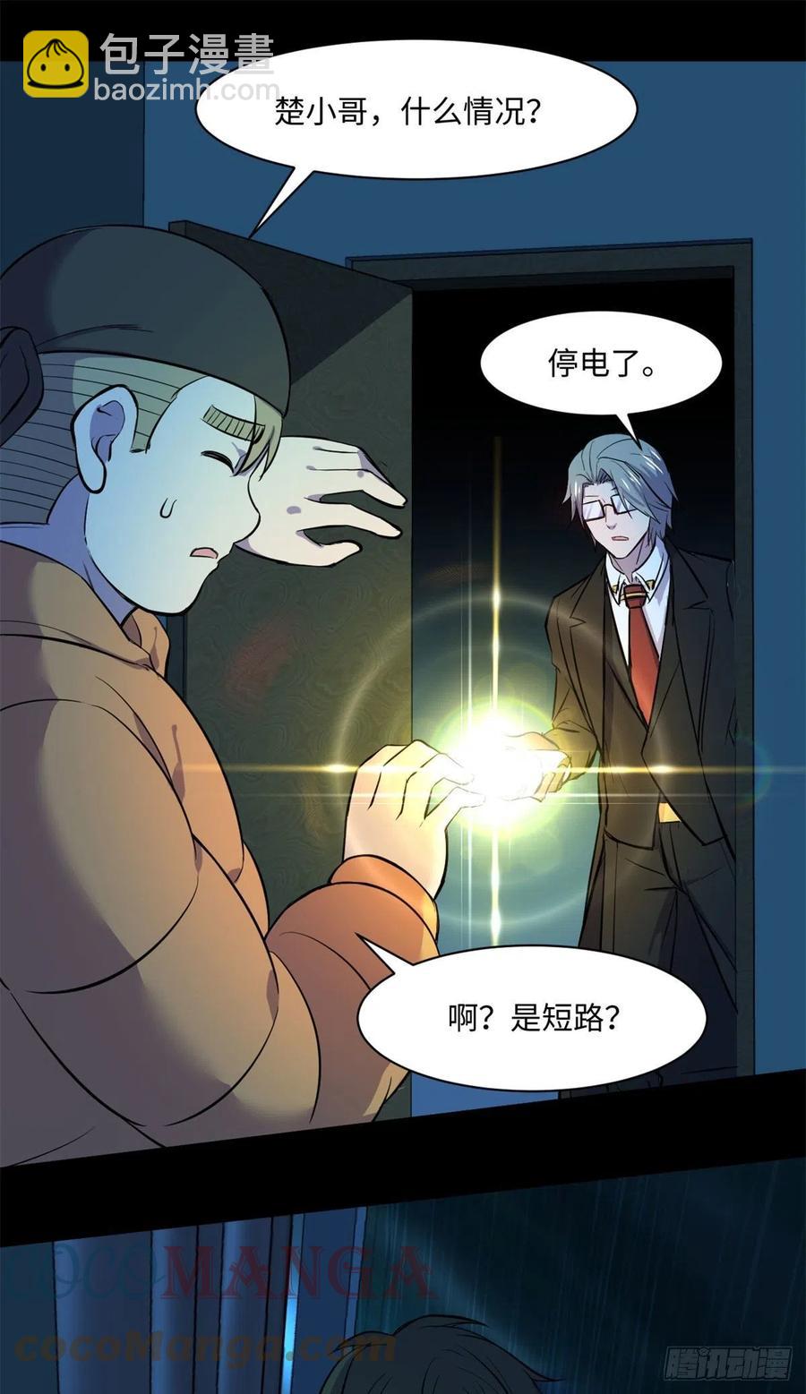 66	小红(1/2)-第67话