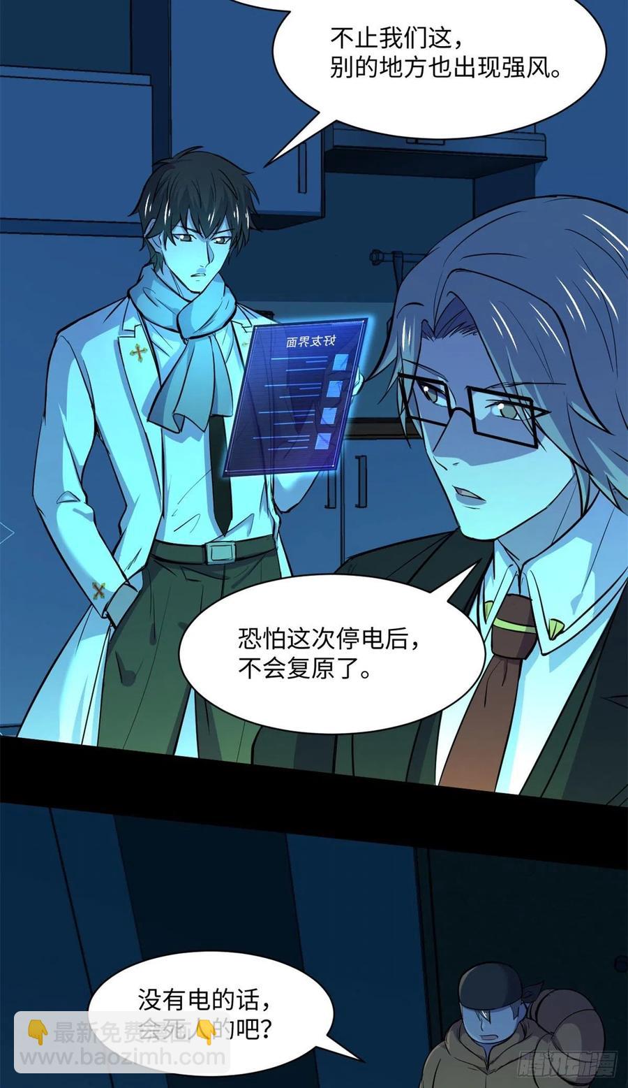 66	小红(1/2)-第67话