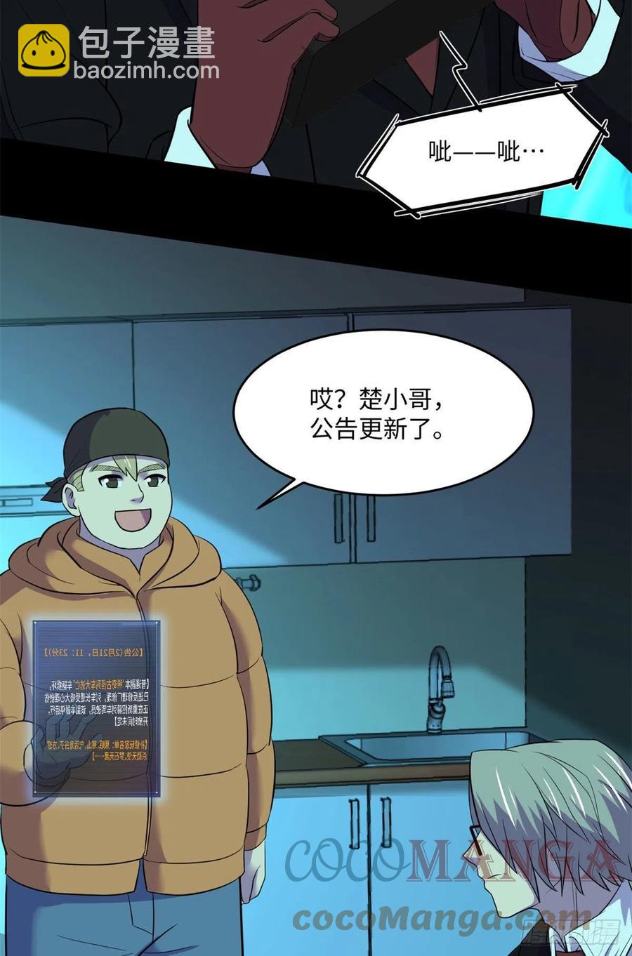 全球崩壞 - 66	小紅(1/2) - 4