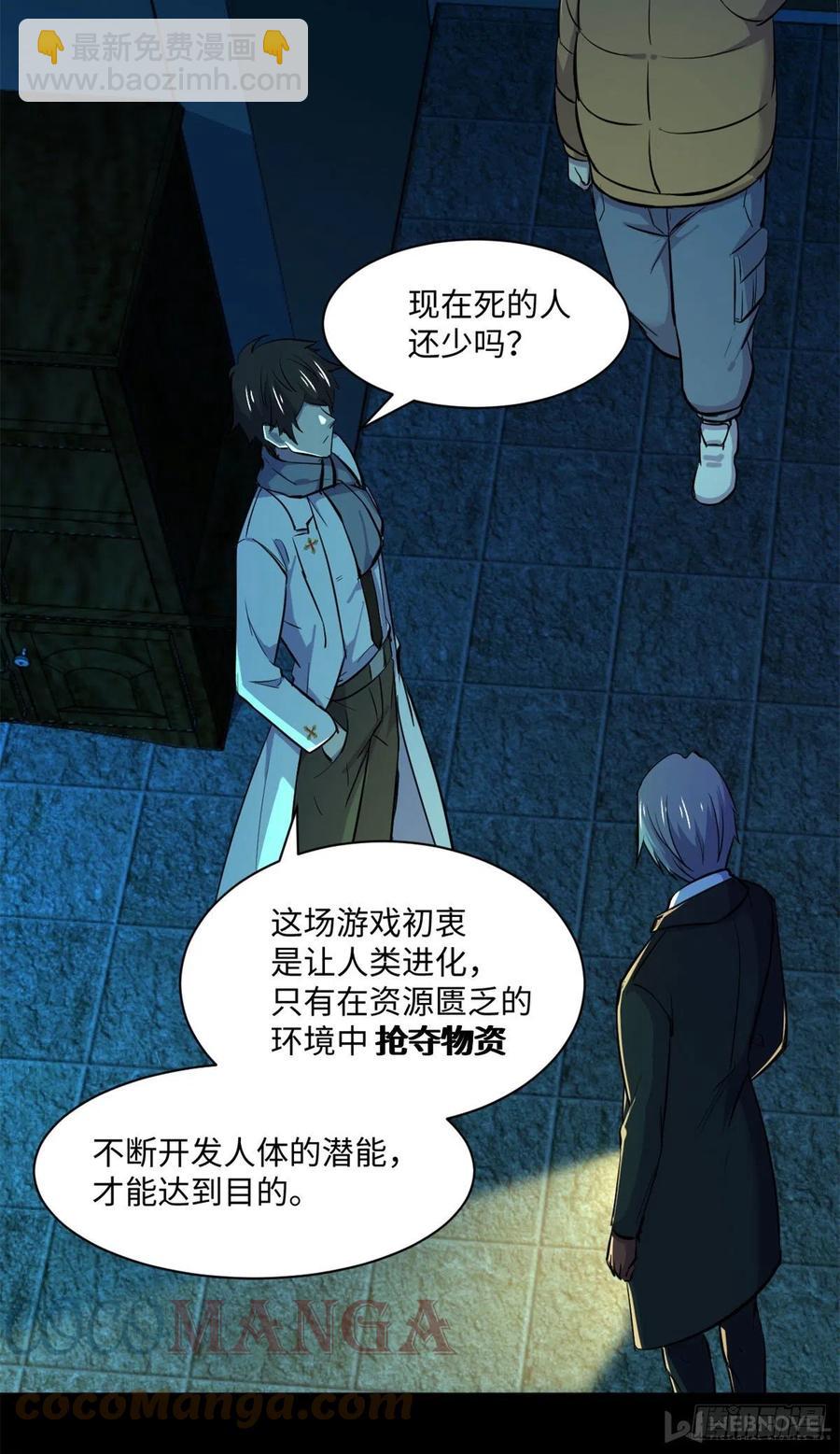 66	小红(1/2)-第67话